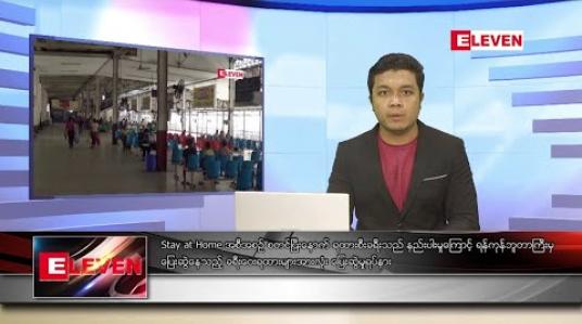 Embedded thumbnail for စက်တင်ဘာ ၂၅ ရက်ညပိုင်းသတင်းအစီအစဉ် 