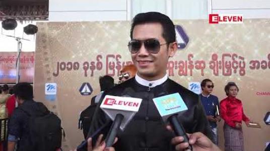 Embedded thumbnail for အရင်ကလမ်းကြောင်းလွဲပြီး ကျောက်တွင်းသွားတူးတာတွေလည်းလုပ်ခဲ့တယ် ၊ ခုတစ်ခါအနုပညာကို ပြန်လုပ်တဲ့အချိန်မှာ အရင်ထက်ကို အဆပေါင်းများစွာ တန်ဖိုးထားတတ်လာတယ် ဆိုတဲ့ ညီနန္ဒ