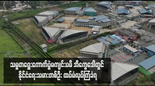 Embedded thumbnail for သမ္မတရွေးကောက်ပွဲမကျင်းပမီ အီကွေဒေါတွင် နိုင်ငံရေးသမားတစ်ဦး ထပ်မံလုပ်ကြံခံရ