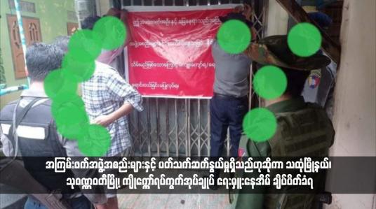 Embedded thumbnail for အကြမ်းဖက်အဖွဲ့အစည်းများနှင့် ပတ်သက်ဆက်နွယ်မှုရှိသည်ဟုဆိုကာ သထုံမြို့နယ်၊ သုဝဏ္ဏဝတီမြို့၊ ကျိုက္ကော်ရပ်ကွက်အုပ်ချုပ် ရေးမှူးနေအိမ် ချိပ်ပိတ်ခံရ