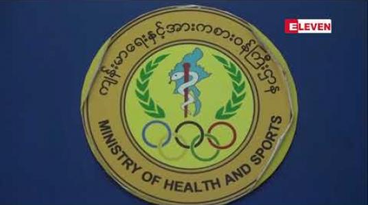 Embedded thumbnail for ရာသီတုပ်ကွေး (H1N1) ရောဂါဖြစ်ပွားသူနှင့် သေဆုံးသူဦးရေ နေ့စဉ်မြင့်တက်နေပြီး သေဆုံးသူ ၄၁ ဦးအထိ ရှိလာ