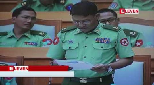 Embedded thumbnail for ICRC က တင်သွင်းမည့် မော်တော်ယာဉ် (၅) စီးအတွက် အခွန်ကင်းလွတ်ခွင့်များပေးရေး နိုင်ငံတော်သမ္မတက လွှတ်တော်ထံ ပေးပို့မှုနှင့် ပတ်သက်ပြီး အချက်အချို့ကို တပ်မတော်သား လွှတ်တော်ကိုယ်စားလှယ် မေးခွန်းထုတ်