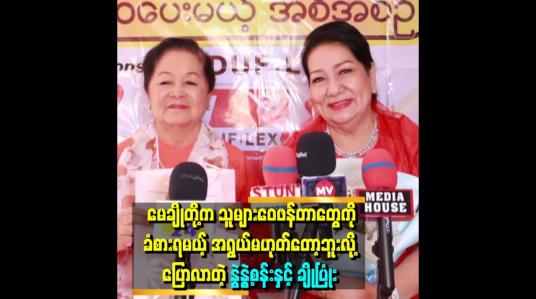 Embedded thumbnail for ဝေဖန်မှုတွေကဟိုအရင်ကတည်းကရှိခဲ့တယ်၊