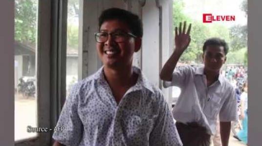 Embedded thumbnail for ထောင်ဒဏ်ခုနစ်နှစ်ချမှတ်ခံထားရသည့်ရိုက်တာသတင်းထောက်နှစ်ဦးနိုင်ငံတော်သမ္မတ၏လွတ်ငြိမ်းသက်သာခွင့်ဖြင့်ပြန်လည်လွတ်မြောက် 