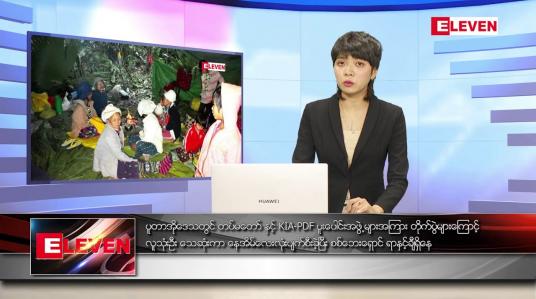 Embedded thumbnail for မတ် ၆ရက် ညနေခင်း သတင်းအစီအစဉ်