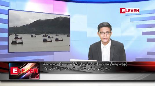 Embedded thumbnail for စက်တင်ဘာ ၇ ရက်မနက်ခင်းသတင်းအစီအစဉ်
