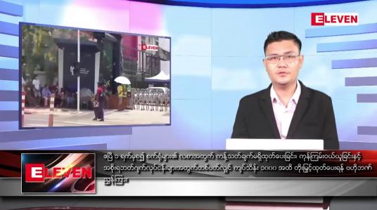Embedded thumbnail for ဧပြီ ၃ ရက် နံနက်ခင်းသတင်းအစီအစဉ်