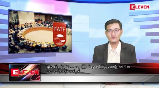 Embedded thumbnail for အောက်တိုဘာ ၂၂ ရက်နေ့ နံနက်ပိုင်းသတင်းအစီအစဉ် 