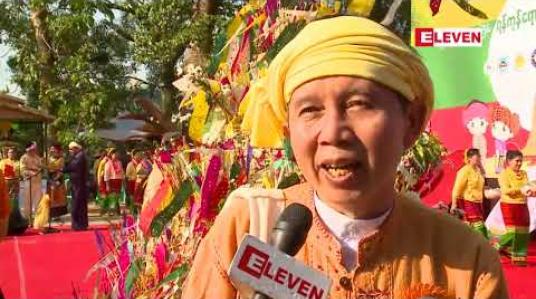 Embedded thumbnail for ရန်ကုန်ရောက်ရှမ်းတိုင်းရင်းသားများ ဒုတိယအကြိမ်မြောက် ရိုးရာသြင်္ကန်ပွဲ ပြုလုပ်