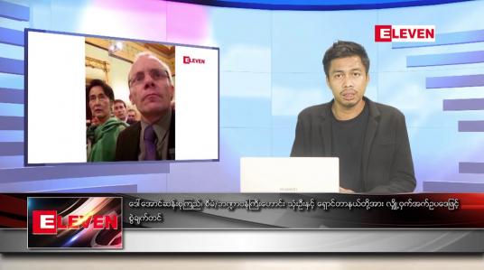 Embedded thumbnail for ဇွန်၁၀ ရက် နံနက်ပိုင်းသတင်းအစီအစဉ် ( နံနက် ၇ နာရီခွဲတိုက်ရိုက်ထုတ်လွှင့်မှု )