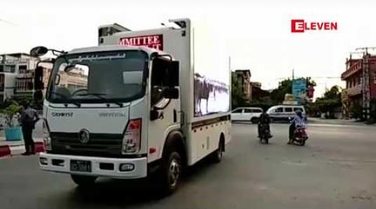 Embedded thumbnail for အာဇာနည်နေ့ကို လူအများပိုမိုသိရှိစေရန် မန္တလေးမြို့တော်စည်ပင်က LED ယာဉ်ဖြင့် လှည့်လည်ပြသ အသိ ပညာပေးမှုများပြုလုပ်နေ 