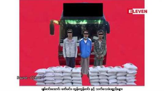 Embedded thumbnail for ကျိုက်ထိုမြို့နယ်တွင် ကျပ်သိန်း ၁၁၀၀ ကျော် တန်ဖိုးရှိ အမိုနီယမ်နိုက်ထရိတ်များ သယ်ဆောင်/ သိုလှောင်ထားသူများအား ဖမ်းဆီးရမိ
