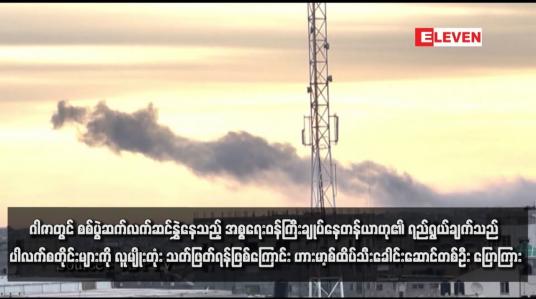 Embedded thumbnail for အစ္စရေးဝန်ကြီးချုပ်နေတန်ယာဟု၏ ရည်ရွယ်ချက်သည် ပါလက်စတိုင်းများကို လူမျိုးတုံး သတ်ဖြတ်ရန်ဖြစ်ကြောင်း ဟားမာ့စ်ထိပ်သီးခေါင်းဆောင်တစ်ဦး ပြောကြား