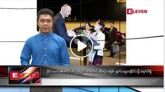 Embedded thumbnail for ဇွန်လ ၃ ရက်နေ့ နံနက်ခင်းသတင်းအစီအစဉ် 