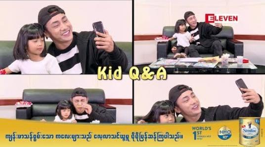 Embedded thumbnail for KID Q &amp;amp; A (ရုပ်သံအစီအစဉ်)