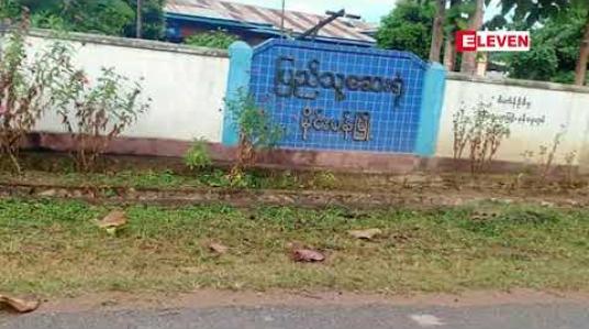 Embedded thumbnail for မိုင်းပန်တွင် လင်းခေးခရိုင်အုပ်ချုပ်ရေးမှူး သေနတ်ပစ်ခံရပြီး၊ တောင်ကြီး စဝ်စံထွန်း ဆေးရုံ တင်ပို့ 
