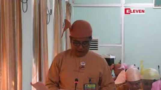 Embedded thumbnail for ဧရာဝတီတိုင်း လွှတ်တော်ကိုယ်စားလှယ်များအနေဖြင့် တာဝန်ဝတ္တရားများကိုကျော်၍ အခြားလုပ်ငန်းများတွင် စွက်ဖက်ခြင်း မလုပ်ရန် တိုင်းကိုယ်စားလှယ်များ စိစစ်ရေးကော်မတီတင်ပြ