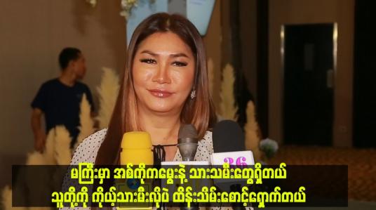 Embedded thumbnail for ခရီးသွားရင်း သူငယ်ချင်း တပည့်တွေနဲ့ သွားပါတယ်။