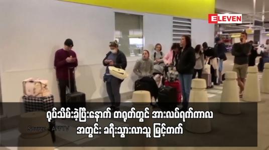 Embedded thumbnail for COVID – 19 ကန့်သတ်ချက်များ ရုပ်သိမ်းခဲ့ပြီးနောက် တရုတ်တွင် အားလပ်ရက်ကာလအတွင်း ခရီးသွားလာသူ မြင့်တက်