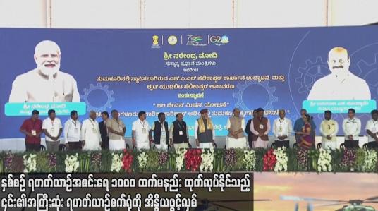 Embedded thumbnail for နှစ်စဉ် ရဟတ်ယာဉ်အစင်းရေ ၁ဝဝဝ ထက်မနည်း ထုတ်လုပ်နိုင်သည့် ၎င်း၏အကြီးဆုံး ရဟတ်ယာဉ်စက်ရုံကို အိန္ဒိယ ဖွင့်လှစ်