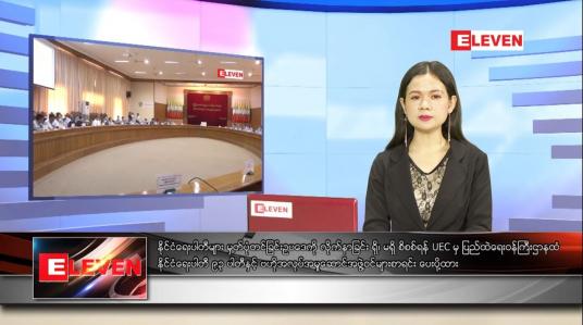 Embedded thumbnail for ဇွန် ၂ ရက် ညပိုင်းသတင်းအစီအစဉ် 