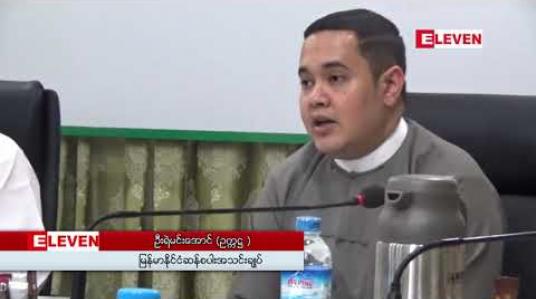 Embedded thumbnail for အမျိုးအစားပြောင်းလဲစိုက်ပျိုးပြီး EU စျေးကွက်သို့ ဆန်တင်ပို့နိုင်ရန် စီစဉ်နေဟု မြန်မာနိုင်ငံဆန်စပါးအသင်းချုပ်ဥက္ကဋ္ဌ ပြောကြား