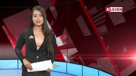 Embedded thumbnail for မတ်လ ၁၈ ရက် မွန်းလွဲပိုင်းသတင်းအစီအစဉ် 