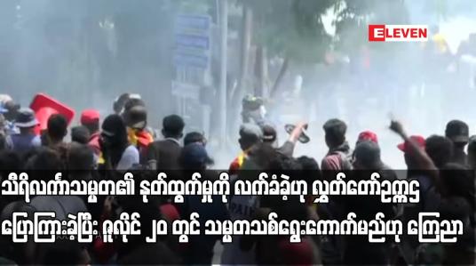 Embedded thumbnail for သီရိလင်္ကာသမ္မတ၏ နုတ်ထွက်မှုကို လက်ခံခဲ့ဟု လွှတ်တော်ဥက္ကဌပြောကြား