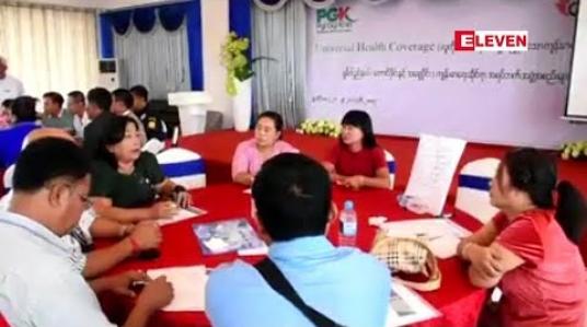Embedded thumbnail for လူတိုင်းလက်လှမ်းနိုင်သော ကျန်းမာရေးစောင့်ရှောက်မှုပေးရန်