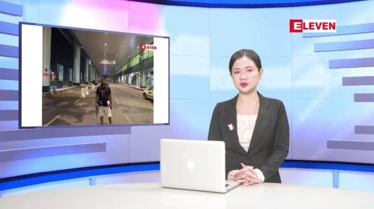 Embedded thumbnail for ဧပြီ ၁၁ ရက်  နံနက်ပိုင်း သတင်း အစီအစဉ် 