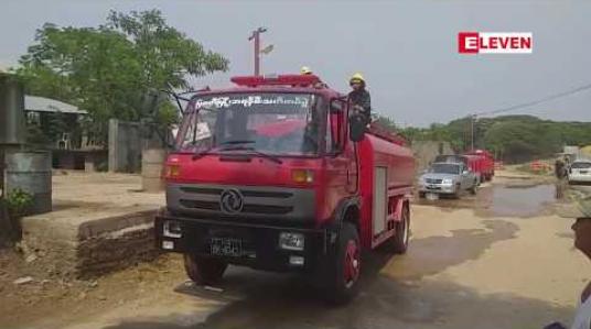 Embedded thumbnail for မြဝတီမြို့သောင်ရင်းမြစ်ကမ်းစပ်ရှိ စက်သုံးဆီသိုလှောင်ရောင်းချသော ဆီသိုလှောင်ကန်မှ မီးလောင်မှုဖြစ်ပွားခဲ့ 