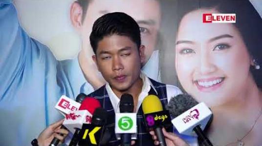Embedded thumbnail for MCနယ်ပယ်မှာကျွမ်းကျင်မှုရှိနိုင်ပေမယ့် သရုပ်ဆောင်တစ်ယောက်အဖြစ်လုပ်ကိုင်တဲ့အခါမှာ သင်ယူရတာတွေအများကြီးရှိတဲ့အကြောင်းပြောလာတဲ့ ကျော်ထက်အောင်