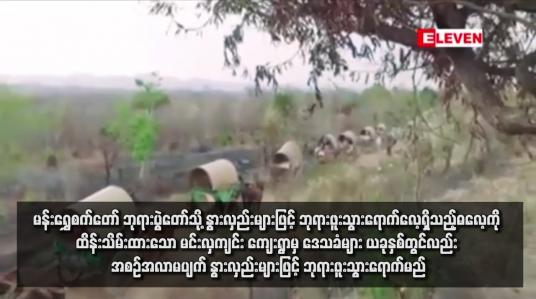 Embedded thumbnail for မန်းရွှေစက်တော် ဘုရားပွဲတော်သို့ နွားလှည်းများဖြင့် ဘုရားဖူးသွားရောက်လေ့ရှိသည့်ဓလေ့ကို ထိန်းသိမ်းထားသော မင်းလှကျင်း ကျေးရွာမှ ဒေသခံများ ယခုနှစ်တွင်လည်း အစဉ်အလာမပျက် နွားလှည်းများဖြင့် ဘုရားဖူးသွားရောက်မည်