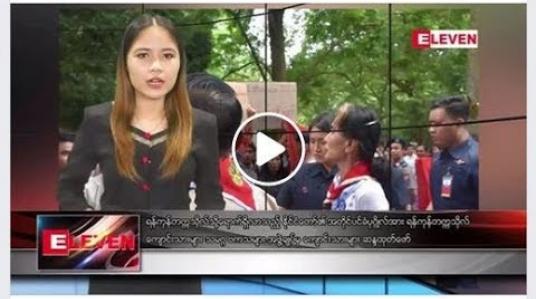 Embedded thumbnail for ဇူလိုင် ၂၀ ရက် ညပိုင်း သတင်းအစီအစဉ် 