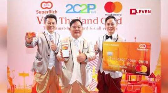 Embedded thumbnail for ထိုင်းနိုင်ငံ၏ ထိပ်တန်း နိုင်ငံခြားငွေလဲလှယ်ရေးကုမ္ပဏီတစ်ခုကခရီးသွားလာရာ၌ အသုံးပြုနိုင်သည့် Visit Thailand ကတ်ကိုမိတ်ဆက် 