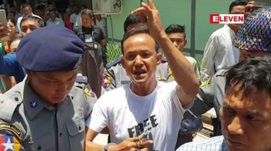 Embedded thumbnail for ဘိလပ်မြေစက်ရုံ စီမံကိန်း ပဋိပက္ခနှင့် ပတ်သက်၍ ဖမ်းဆီးခံထားရသည့် ဒေသခံများကို ပုဒ်မ ငါးခုဖြင့် ပုသိမ်ကြီးမြို့နယ် တရားရုံး၌ စတင် တရားစွဲ 