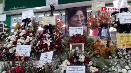Embedded thumbnail for အမျိုးသားစာပေတစ်သက်တာဆုရှင် ဆရာမကြီး ခင်ဆွေဦး၏စျာပနအခမ်းအနား ပြုလုပ် 