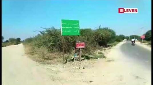 Embedded thumbnail for မြို့ခံများဝေဖန်နေသည့် စစ်ကိုင်းမြို့ အေးငြိမ်းမြေသုသာန်သင်္ဂြိုဟ်စရိတ်အားထက်ဝက်ခန့်လျှော့ချသတ်မှတ် 