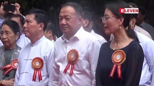 Embedded thumbnail for တရုတ်နိုင်ငံ တက်ဟုန်းပြည်နယ်ခွဲ ကုန်သည်ကြီးများအသင်း ကိုယ်စားလှယ်ရုံး ရန်ကုန်မြို့တွင် ဖွင့်လှစ် 