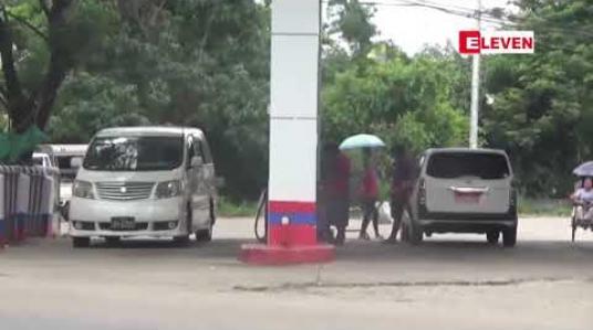 Embedded thumbnail for တစ်ပတ်အတွင်း ကမ္ဘာ့ရေနံစျေး ခုနှစ်ရာခိုင်နှုန်းခန့် ပြန်ကျသော်လည်း ပြည်တွင်းစက်သုံးဆီစျေး ဆက်လက် စျေးတက်နေ 