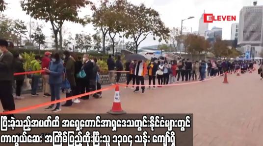 Embedded thumbnail for WHO အရှေ့တောင်အာရှဒေသတွင်းနိုင်ငံများတွင် ကာကွယ်ဆေး အကြိမ်ပြည့်ထိုးပြီးသူ ၁၃၀၄ သန်း ကျော်ရှိ