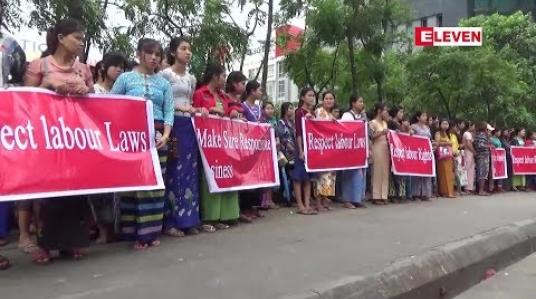 Embedded thumbnail for အလုပ်သမားဥပဒေများကို အမေရိကန်နိုင်ငံသားအလုပ်ရှင်က လေးစားလိုက်နာရန် အမေရိကန်သံရုံးက ကူညီပြောပေးရန်ဟုဆိုကာ ဆန္ဒထုတ်ဖော်