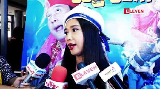 Embedded thumbnail for မိုးအောင်ရင်အတွက် အမှတ်တရစကားတွေပြောလာတဲ့ အကယ်ဒမီ ပြေတီဦး၊ ခိုင်းသင်းကြည်၊ မဂွမ်းလေး 