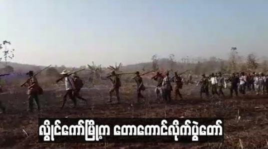 Embedded thumbnail for လွိုင်ကော်မြို့အနီး ဒေါကလို့ခူ ကျေးရွာတွင် ရိုးရာမပျက် တောကောင်လိုက်ပွဲတော်ကျင်းပ