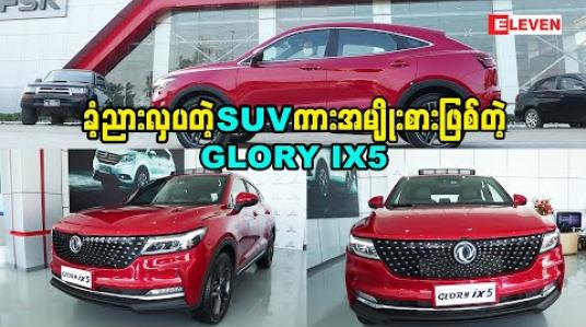 Embedded thumbnail for Let&amp;#039;s Drive (ရုပ်သံအစီအစဉ်)