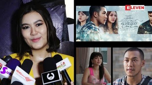 Embedded thumbnail for ရွှေထူးကအစ်ကိုမို့လို့ ကောင်းတာရောဆိုးတာရော ပြောမှာပါဆိုတဲ့ သရုပ်ဆောင် ငွေမှုံရတီ(ရုပ်သံအစီအစဉ်) 