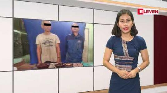 Embedded thumbnail for Crime report ရုပ်သံအစီအစဉ်