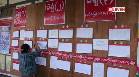 Embedded thumbnail for ရွေးကောက်ပွဲမကျင်းပနိုင်သောမဲဆန္ဒနယ်များ သတ်မှတ်လိုက်ခြင်းသည် တရားမျှတခြင်းမရှိဟု ရှမ်းပြည်နယ်ရှိ တိုင်းရင်းသားနိုင်ငံရေးပါတီများ ပြောကြား