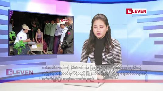 Embedded thumbnail for အောက်တိုဘာ ၆ ရက်နေ့ နံနက်ပိုင်း သတင်းအစီအစဉ် 