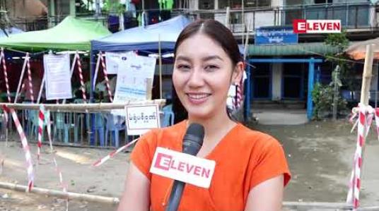 Embedded thumbnail for  ဒေါ်ထက်ထက်ထွန်းရဲ့ ရွေးကောက်ပွဲနေ့အတွေ့အကြုံနဲ့ ရွေးကောက်ပွဲအပေါ် အမြင်သဘောထားများ